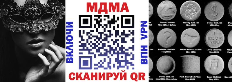 МДМА VHQ  Купить закладки  Екатеринбург 