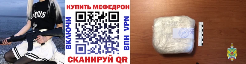 МЯУ-МЯУ mephedrone  Купить закладки  Екатеринбург 