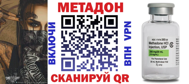 Метадон methadone  Купить где  Екатеринбург 